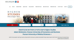 Desktop Screenshot of higherstudies.co.il